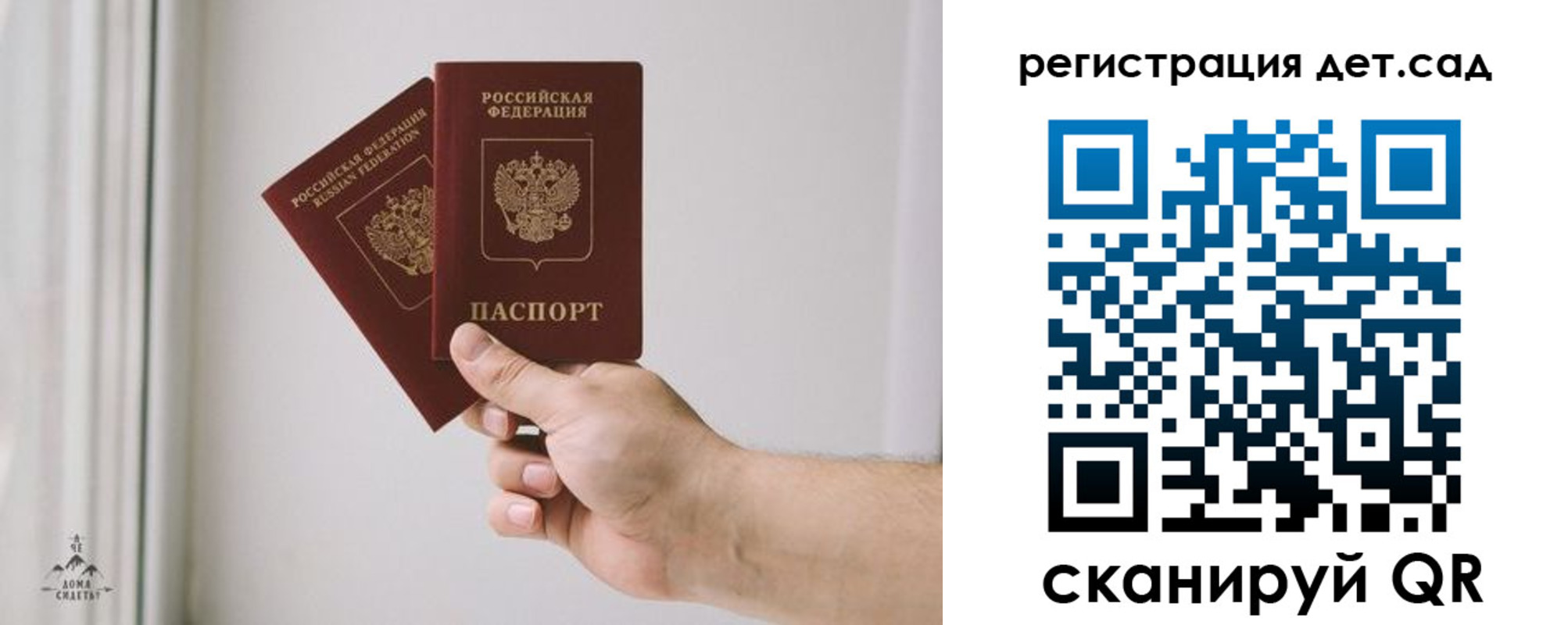 регистрация для дет. сада в Галиче