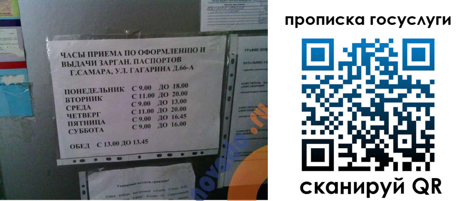 купить прописку в Галиче