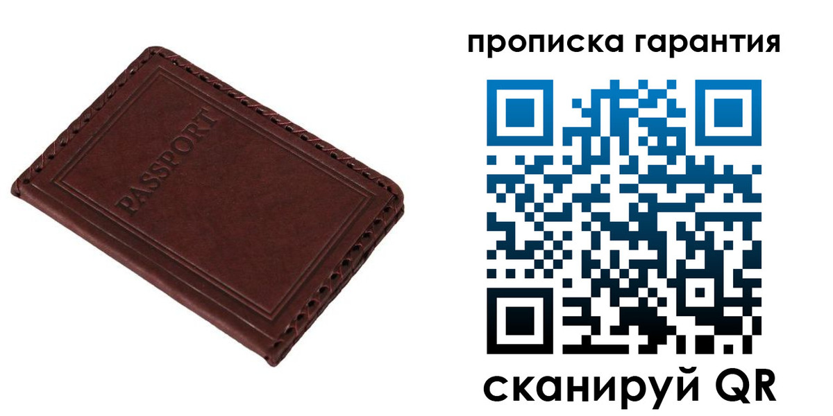 прописка для кредита в Галиче