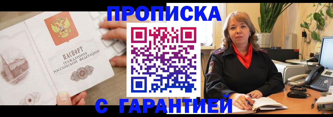 временная прописка в Галиче