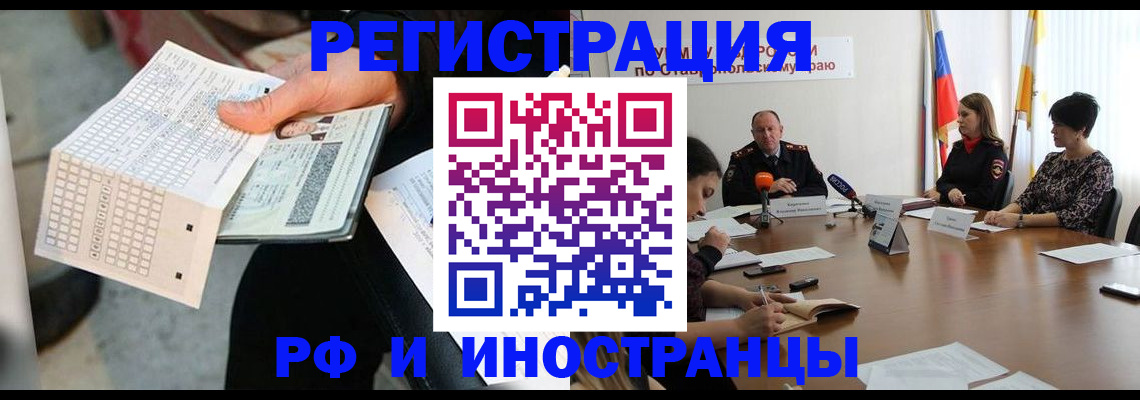 прописка для школы в Галиче