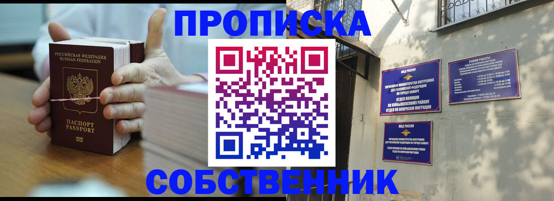 временная регистрация собственник в Галиче