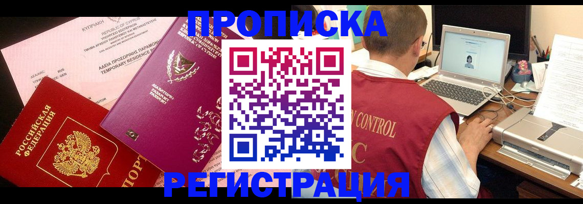 прописка для военкомата в Галиче
