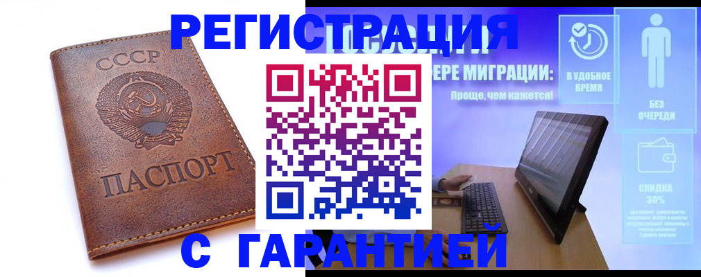 временная регистрация в квартире в Галиче