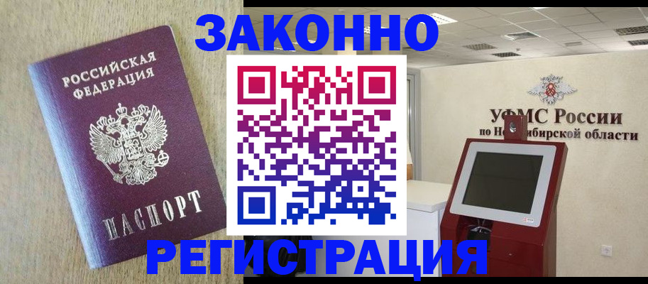 миграционный учет в Галиче