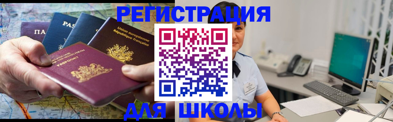 прописка для кредита в Галиче